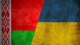 Украина присоединилась к антибелорусским санкциям Евросоюза