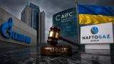Британский судья поставил Казахстан на «растяжку»: За «Газпром» Россия ответит