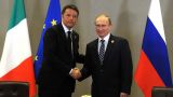 Путин и Ренци обсудили совместные проекты РФ и Италии в сфере энергетики