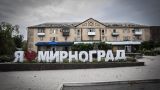 Николаевка наша, до пригородов Мирнограда осталось около 2,5 км