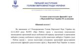 Рада начинает готовиться к выборам на Украине, но не президента — депутат