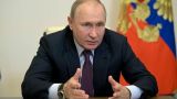 Путин: Россия открыта для политико-дипломатического решения ситуации на Украине