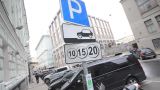 В Москве рассказали, когда парковки будут бесплатными в 2022 году