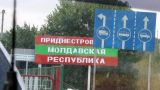 Молдавия и Украина опровергают обвинения в давлении на Приднестровье