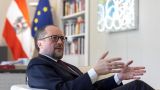 МИД Австрии призвал ЕС продолжать диалог с Россией, как «это делают США»