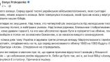 Командир «Азова»* в истерике: при обмене 1 000 на 1 000 не вернули ни одного «азовца»