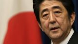 Синдзо Абэ заявил о прогрессе в решении территориального спора с Россией