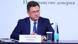 Новак: Начать поставки дизеля из России в США моментально не получится