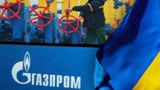 Украина готова закупать у «Газпрома» половину потребляемого объема газа