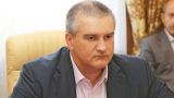 В Крыму в отставку уходят сразу три министра