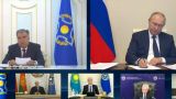 Путин: Миротворцы ОДКБ будут находиться в Казахстане недолго