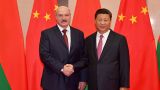 Лукашенко: Минск и Пекин безоговорочно поддерживают друг друга