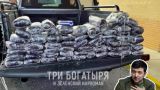 Украинский волонтер вез 100 кг наркотиков 82-й бригаде ВСУ