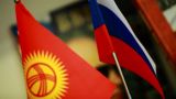 Россия спишет Киргизии долг в размере $ 240 млн