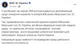 ВС России нанесли удар по Одесскому порту