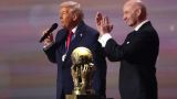Глава ФИФА подарил Трампу билеты на финал ЧМ мира по футболу на 15 тысяч долларов