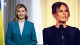Меланья Трамп отказалась встречаться с Еленой Зеленской