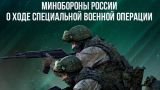 Сбиты авиабомбы, уничтожены «опорники» — сводка Минобороны за сутки