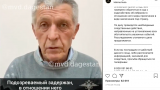 Жителя Дагестана задержали за видео, которое он отправлял девочкам