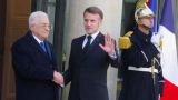 Макрон снова идет против США, организовав встречу с главой Палестины