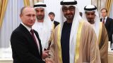 Россия и ОАЭ нацелены на повышение уровня двустороннего торгового оборота