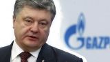 Порошенко заявил, что Украина может вернуться к закупкам газа у России