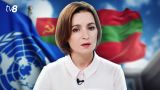 Русофобка Санду на Генассамблее ООН потребовала от России уйти из Приднестровья
