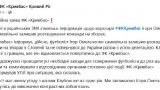 Вслед за нападающим Сидоровым с Украины сбежал вратарь Омельченко