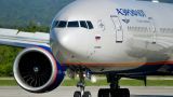 «Аэрофлот» закрыл продажу билетов в Казахстан