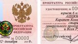 В Татарстане задержали «помощника зама генпрокурора» с 1,5 кг синтетики