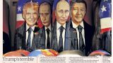 И слава Богу: The Guardian пугает «ужасным последним актом Трампа»