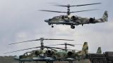 Вертолеты группировки «Запад» нанесли удары на купянском направлении