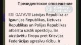 Жителям «латвийского Донбасса» массово пришли лжеэсэмэски о начале войны с Россией