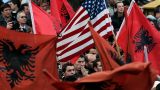 Албанские сепаратисты ломают игру США на Балканах