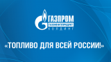 ФАС занялась «Газпромом»: в пик спроса продажи бензина на бирже упали