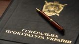 Генпрокуратура Украины: Саакашвили сорвал следственные действия