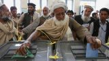 В Афганистане объявлена дата президентских выборов