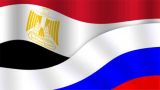 Россия и Египет расширят сотрудничество в авиационной сфере