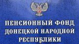 С 1 марта пенсии в новых регионах будут начисляться по российским нормам — Кабмин