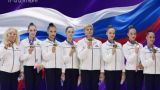 Сборная России выиграла командный зачёт чемпионата мира в Испании