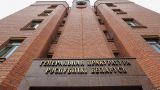 Дело против руководства Белгазпромбанка передано в суд