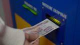 Мигранты в РФ могут лишиться возможности вывода больших сумм за границу
