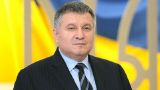 Украинский политолог: Аваков собрался в президенты, хотя шансов у него мало