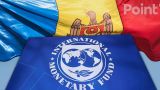 МВФ отказал Кишиневу в финансировании: «Риск нецелевого использования средств»