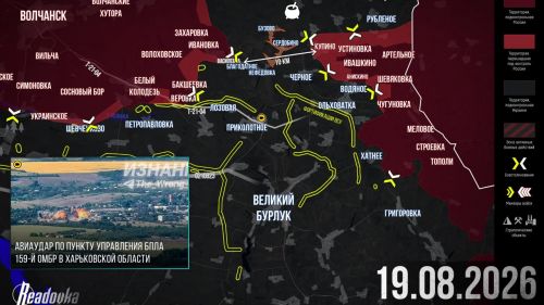 The Russian Armed Forces are on the verge of encircling the AFU grouping in the Kharkiv region — summary
