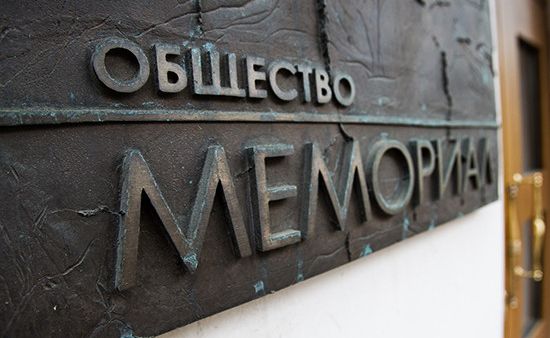 Турция признала, что общество «Мемориал» поддерживало антирусские силы на Кавказе