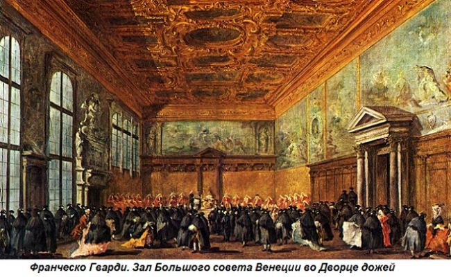 декларация венецианской республики 1474 г. декларация венецианской республики 1474 г фото. картинка декларация венецианской республики 1474 г. смотреть фото декларация венецианской республики 1474 г. смотреть картинку декларация венецианской республики 1474 г.