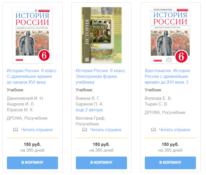 Ответ ру учебник. Украинские учебники по истории. Точка ру учебник.