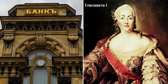 для чего был создан дворянский земельный банк. Смотреть фото для чего был создан дворянский земельный банк. Смотреть картинку для чего был создан дворянский земельный банк. Картинка про для чего был создан дворянский земельный банк. Фото для чего был создан дворянский земельный банк