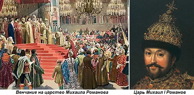 Земский собор 1613 года